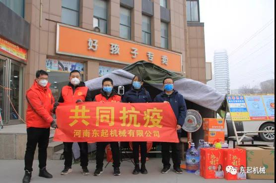 病毒無情，東起有愛II東起集團愛心助力疫情防控